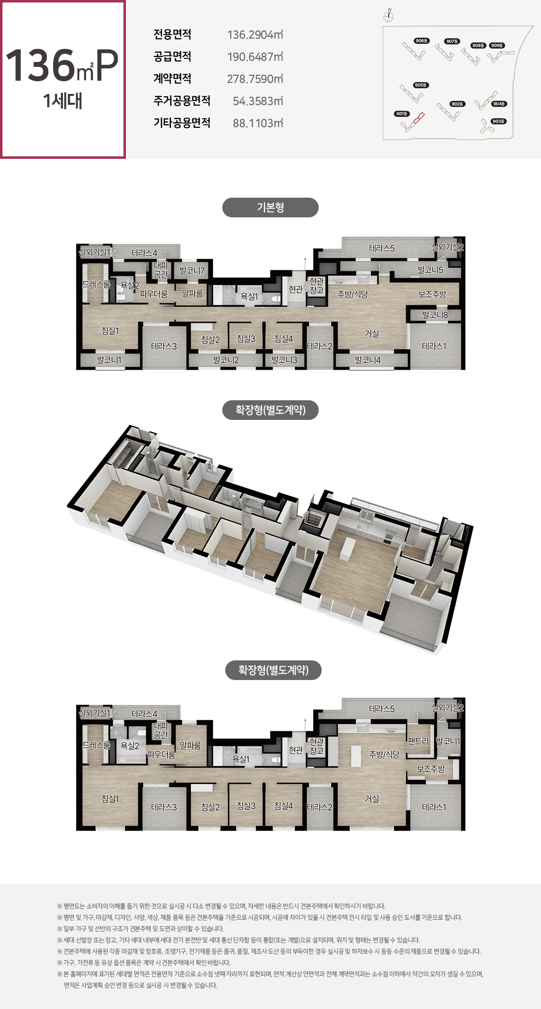 인천_시티오씨엘_9단지_모델하우스_136p.jpg