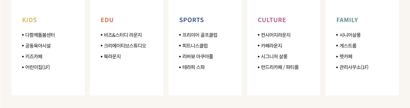 센텀_르엘_리버파크_모델하우스_커뮤니티2.jpg